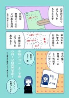 「幸福ごっこ 原画展」の告知画像。