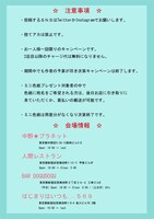 「幸福ごっこ 原画展」の告知画像。