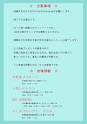 「幸福ごっこ 原画展」の告知画像。