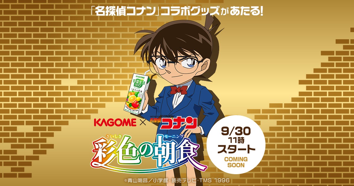 「彩色の朝食（さいしきのモーニング）」キャンペーンのビジュアル。