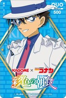 QUOカードのイメージ。