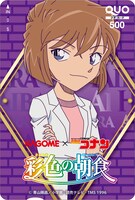 QUOカードのイメージ。