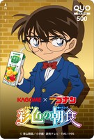 QUOカードのイメージ。