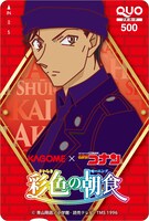 QUOカードのイメージ。