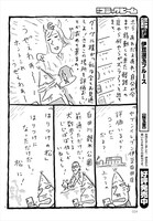 桜玉吉「グーグルのコレ」より。