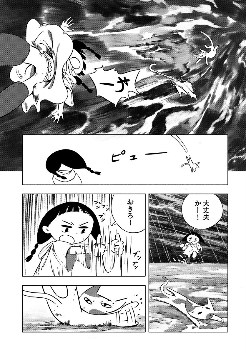 「あらしのかたち」より。