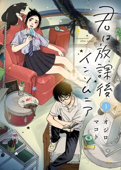 作家 漫画家 Twitterフォロワー数ランキング 541 590位 Meyou ミーユー