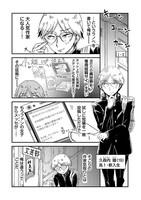 「アイツ、異世界から帰ってきたっぽくね？」1巻より。