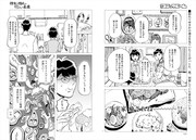 谷口菜津子「彼女と彼氏の明るい未来」より。