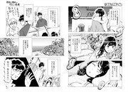 谷口菜津子「彼女と彼氏の明るい未来」より。