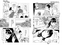 谷口菜津子「彼女と彼氏の明るい未来」より。