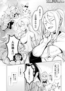 「ケモナー勇者を落としたい！」1巻より。