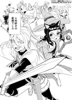 「ケモナー勇者を落としたい！」1巻より。