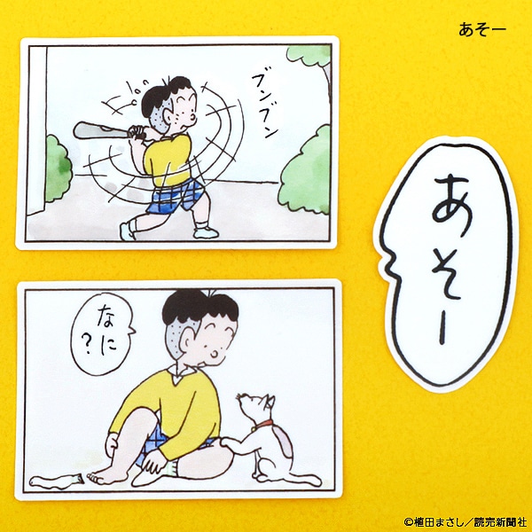 「コボちゃん ステッカーセット」