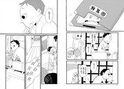 倖田青空「眉唾のススメ」より。