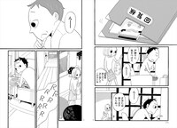 倖田青空「眉唾のススメ」より。