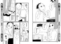 倖田青空「眉唾のススメ」より。