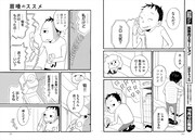 倖田青空「眉唾のススメ」より。