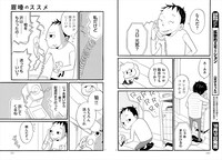 倖田青空「眉唾のススメ」より。