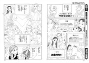 「無敵の未来大作戦」より。