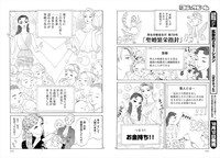 「無敵の未来大作戦」より。