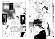 「無敵の未来大作戦」より。