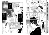 「無敵の未来大作戦」より。