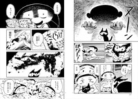 植田りょうたろうの読み切り「おひさまのバラード」より。