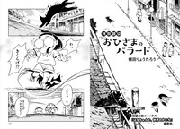 植田りょうたろう「おひさまのバラード」より。