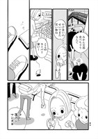 「女心のススメ」より。