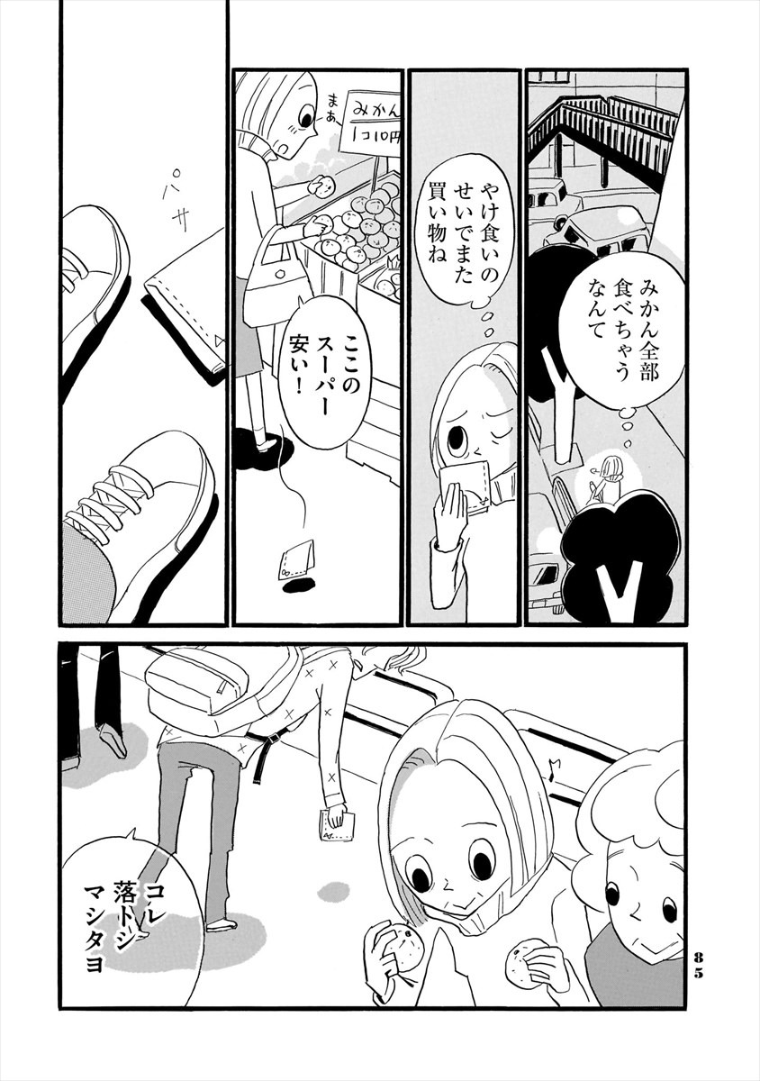 「女心のススメ」より。