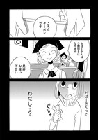 「女心のススメ」より。