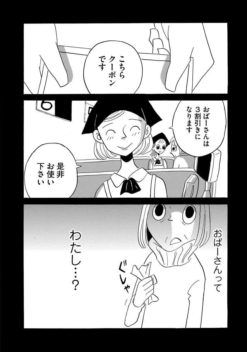 「女心のススメ」より。