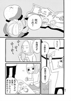 「女心のススメ」より。