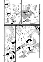 「女心のススメ」より。