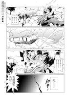 「全時空選抜最弱最底辺決定戦」1巻より。