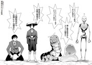 「全時空選抜最弱最底辺決定戦」1巻より。