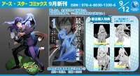 「全時空選抜最弱最底辺決定戦」1巻の特典情報。