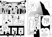 小山健「生理ちゃん」より。