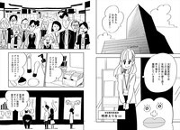 小山健「生理ちゃん」より。
