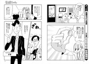 小山健「生理ちゃん」より。