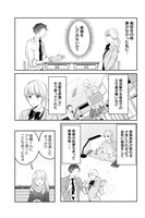 「先生だって、かまってほしい。」1話より。