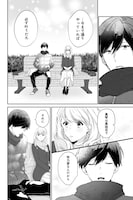 「先生だって、かまってほしい。」1話より。