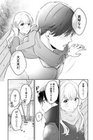 「先生だって、かまってほしい。」1話より。