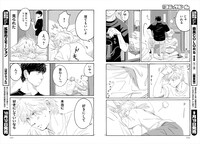 中野シズカ「てだれもんら」より。