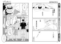 中野シズカ「てだれもんら」より。