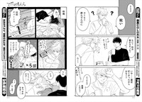 中野シズカ「てだれもんら」より。