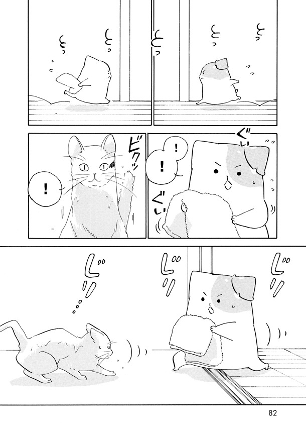 「きのこいぬ」11巻より。
