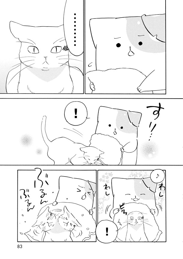 「きのこいぬ」11巻より。
