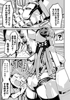 「あんアンドロどろ」2巻より。